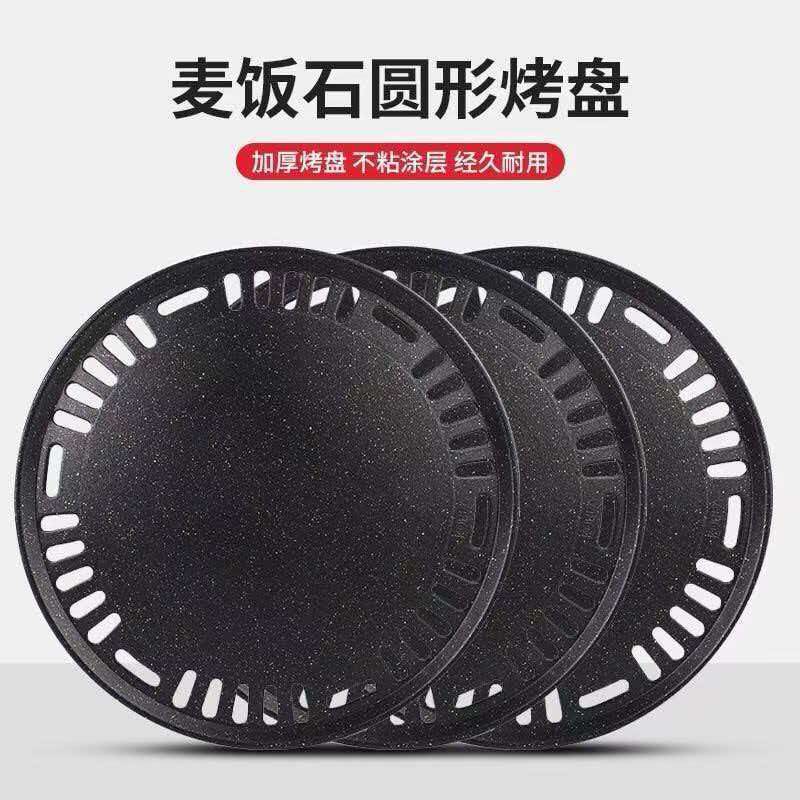 烤盘